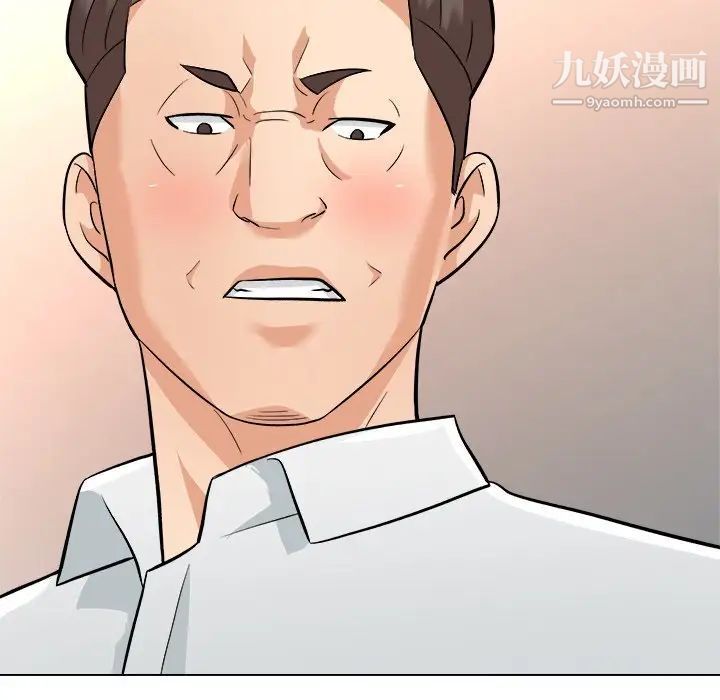 《奴隶们》漫画 第5話