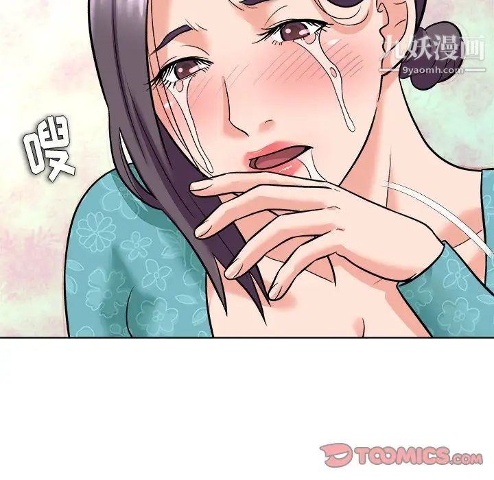 《奴隶们》漫画 第5話