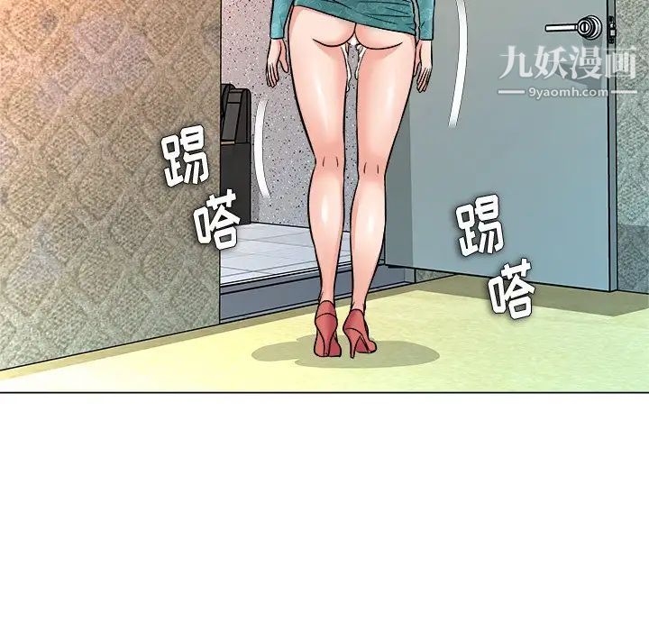 《奴隶们》漫画 第5話