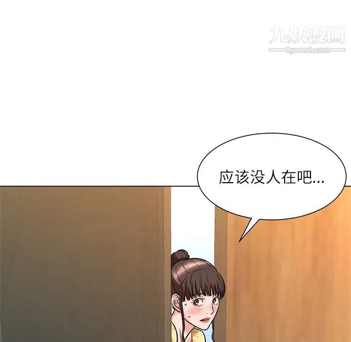 《奴隶们》漫画 第5話