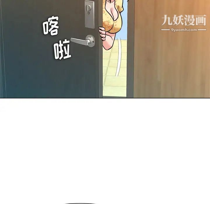 《奴隶们》漫画 第5話