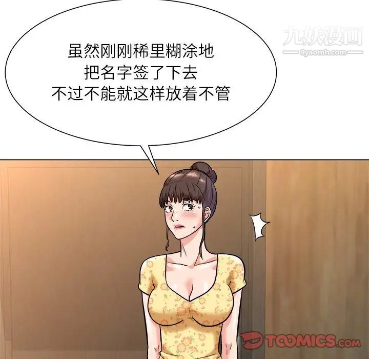 《奴隶们》漫画 第5話