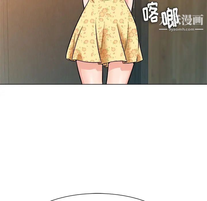 《奴隶们》漫画 第5話