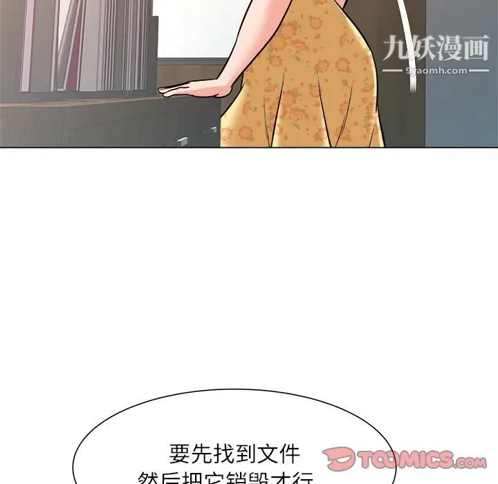 《奴隶们》漫画 第5話
