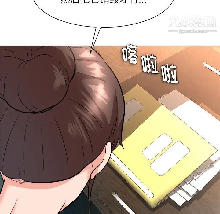 《奴隶们》漫画 第5話