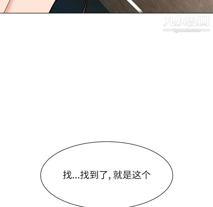 《奴隶们》漫画 第5話