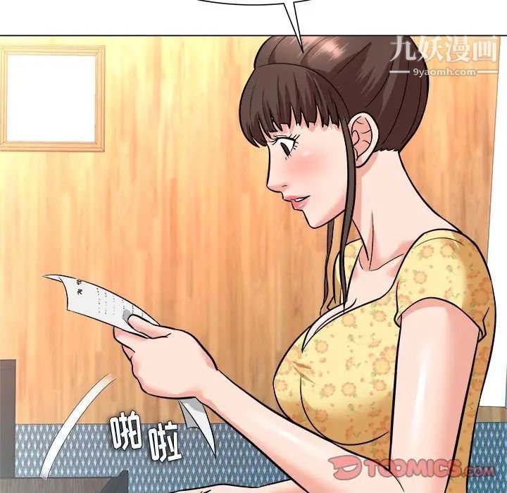 《奴隶们》漫画 第5話