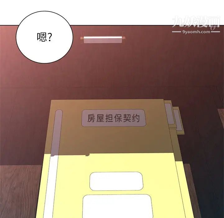《奴隶们》漫画 第5話