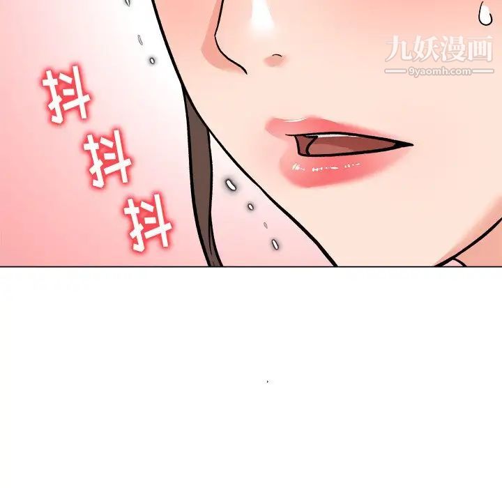 《奴隶们》漫画 第5話