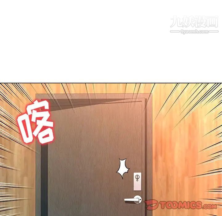 《奴隶们》漫画 第5話