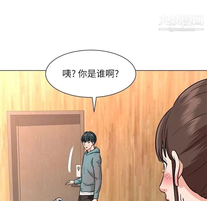 《奴隶们》漫画 第5話