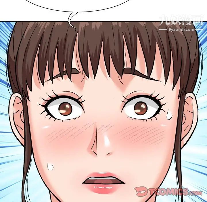 《奴隶们》漫画 第5話