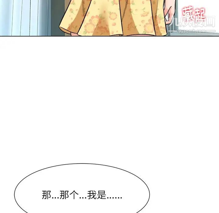 《奴隶们》漫画 第5話