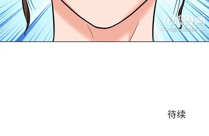 《奴隶们》漫画 第5話