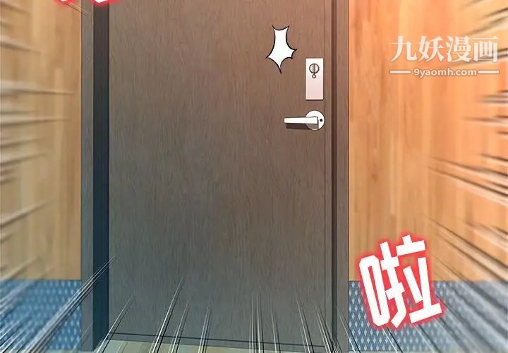 《奴隶们》漫画 第6話
