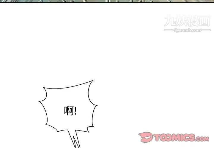 《奴隶们》漫画 第6話