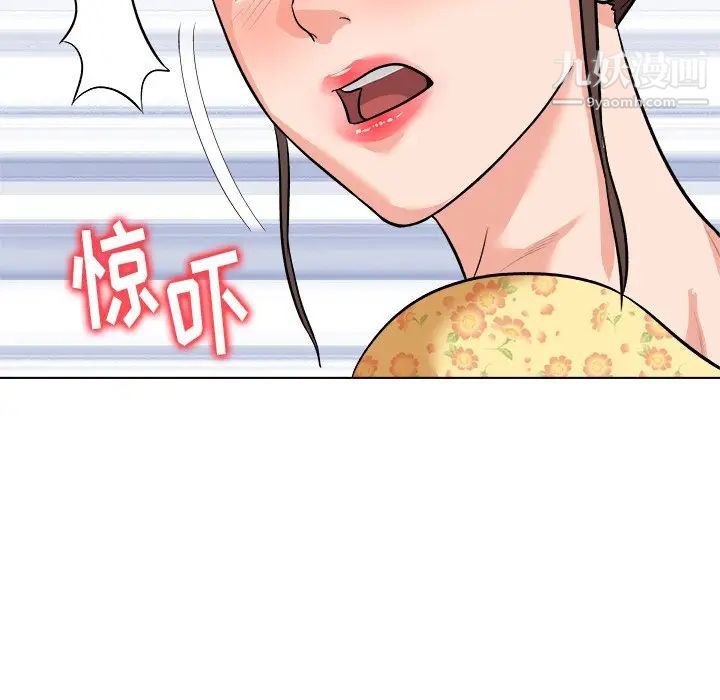 《奴隶们》漫画 第6話
