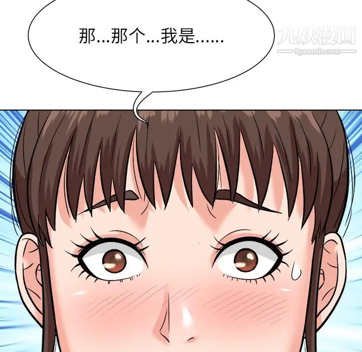 《奴隶们》漫画 第6話