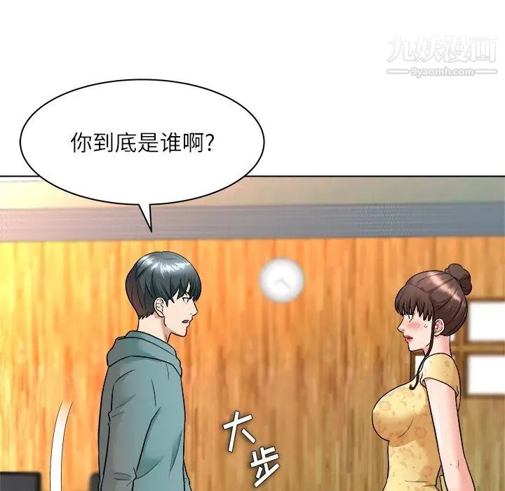 《奴隶们》漫画 第6話
