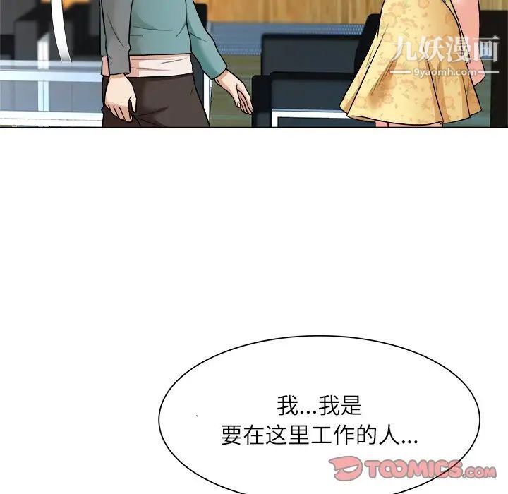 《奴隶们》漫画 第6話
