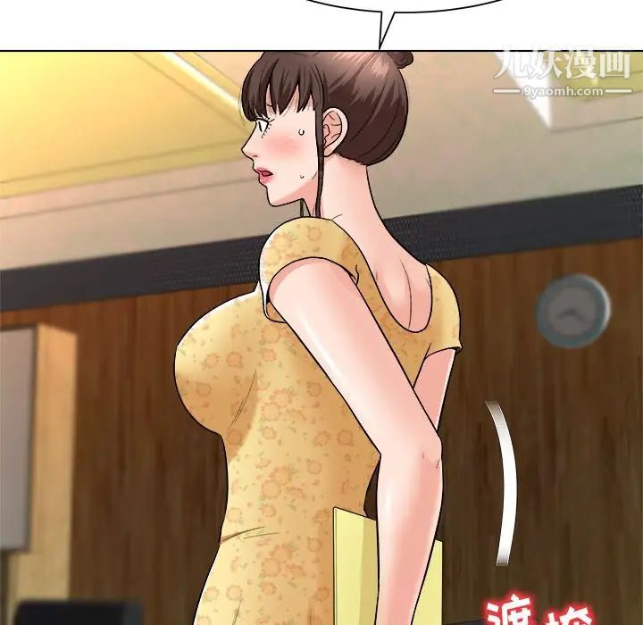 《奴隶们》漫画 第6話