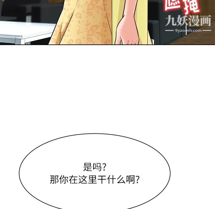 《奴隶们》漫画 第6話