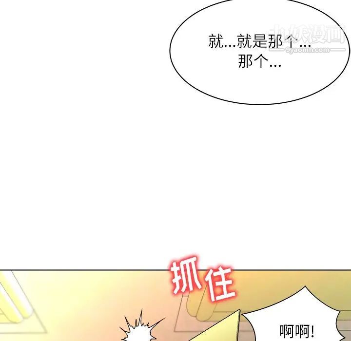 《奴隶们》漫画 第6話