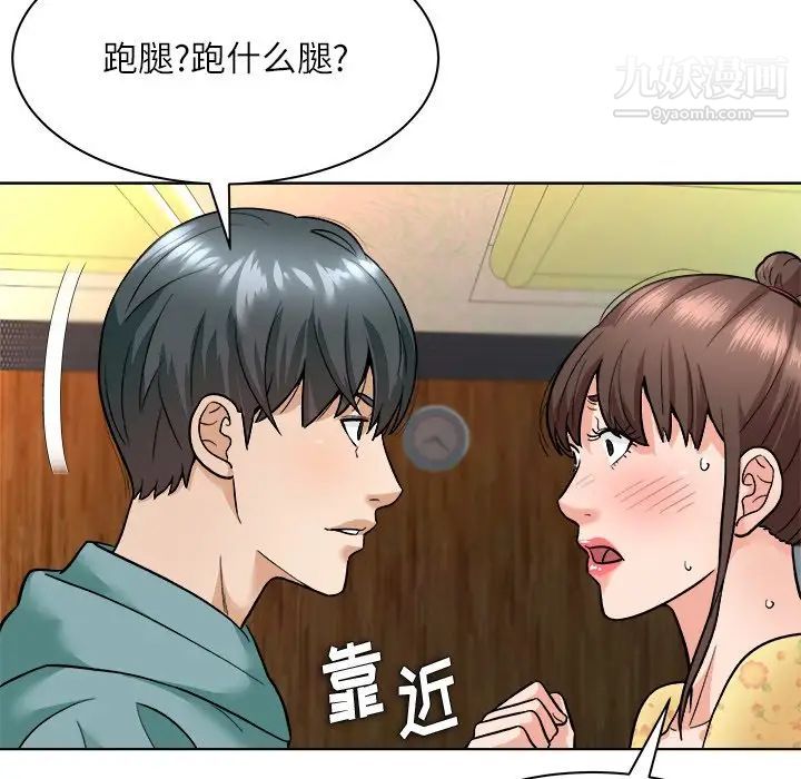 《奴隶们》漫画 第6話