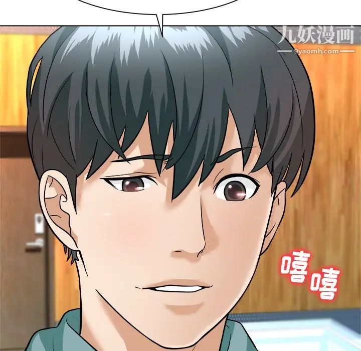 《奴隶们》漫画 第6話