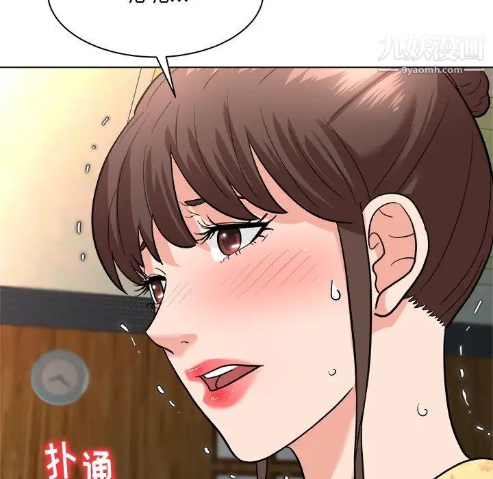 《奴隶们》漫画 第6話