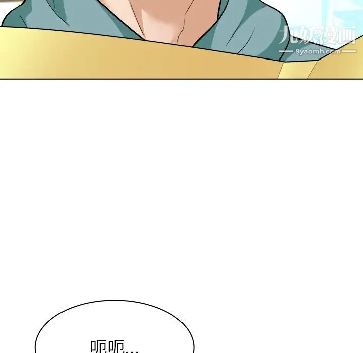 《奴隶们》漫画 第6話