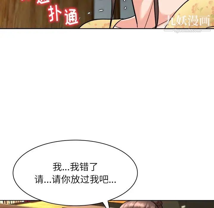 《奴隶们》漫画 第6話
