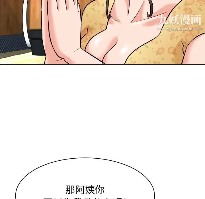 《奴隶们》漫画 第6話