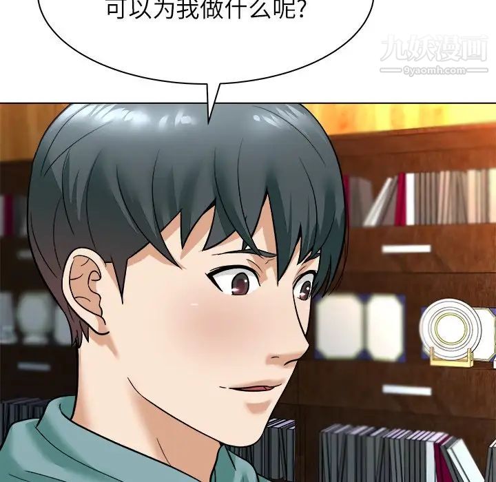 《奴隶们》漫画 第6話