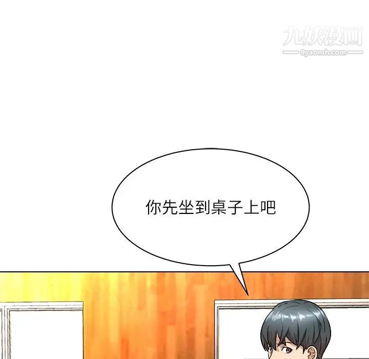 《奴隶们》漫画 第6話