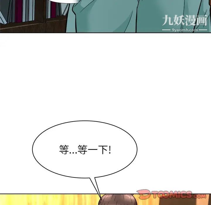 《奴隶们》漫画 第6話