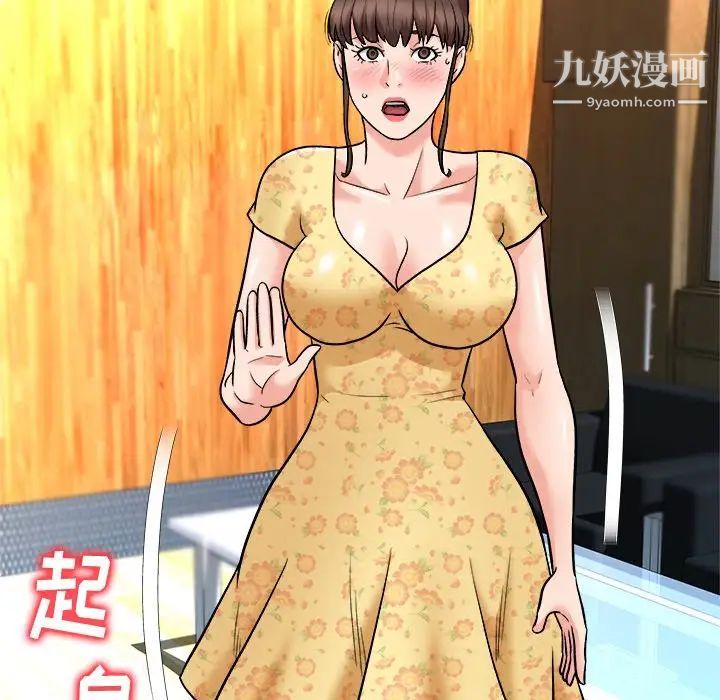 《奴隶们》漫画 第6話