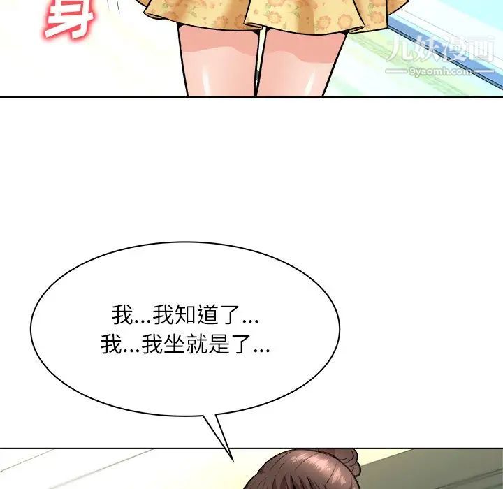 《奴隶们》漫画 第6話