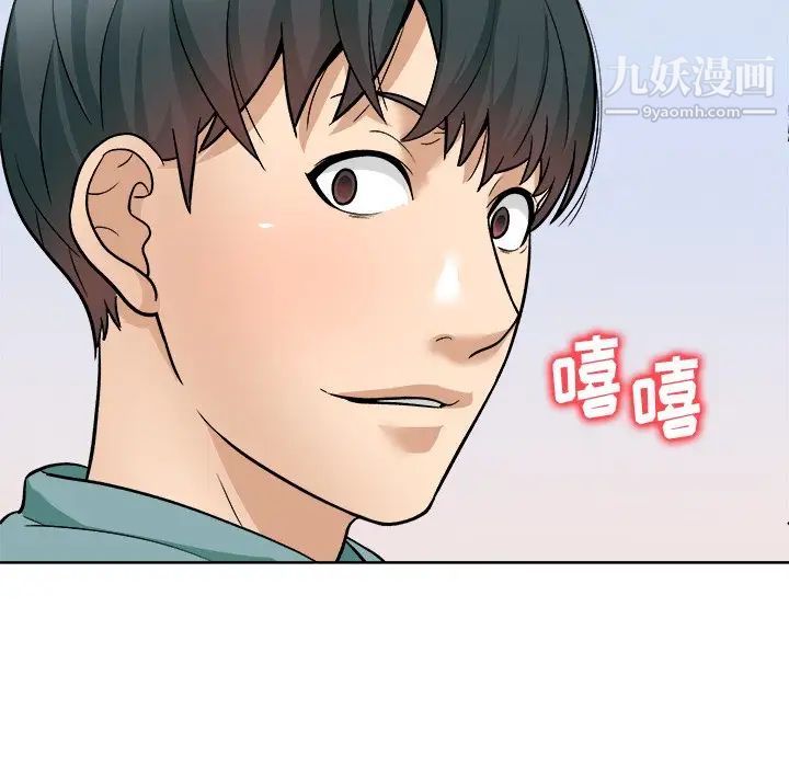 《奴隶们》漫画 第6話