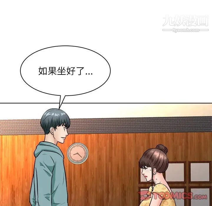 《奴隶们》漫画 第6話