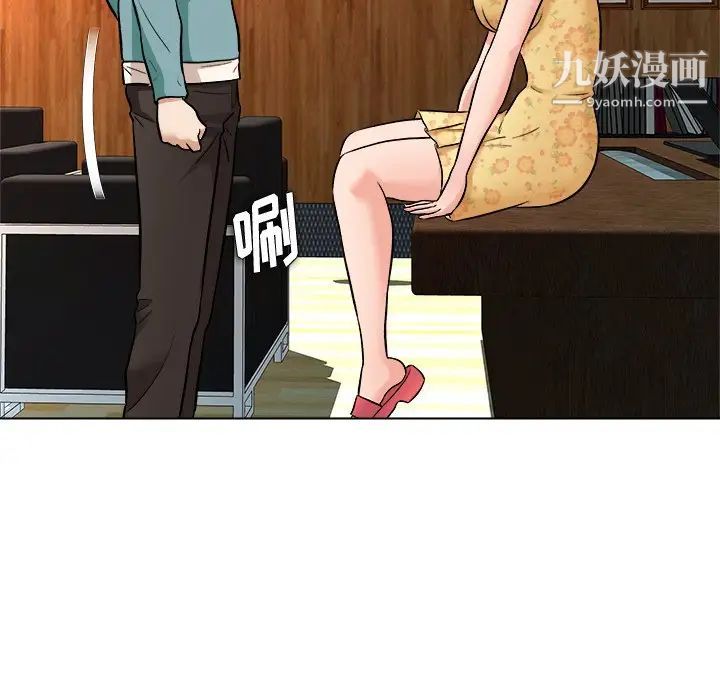 《奴隶们》漫画 第6話