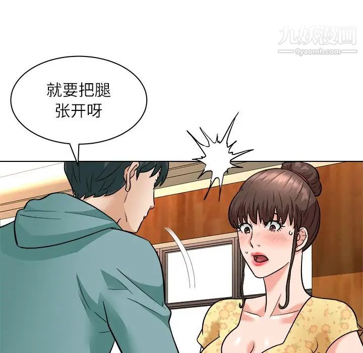 《奴隶们》漫画 第6話