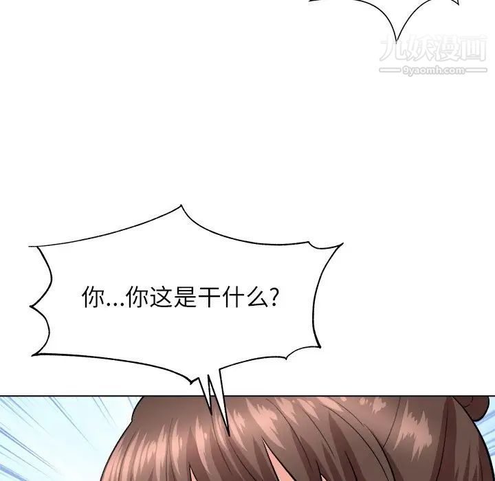 《奴隶们》漫画 第6話