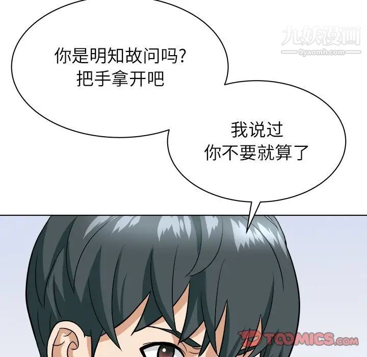 《奴隶们》漫画 第6話