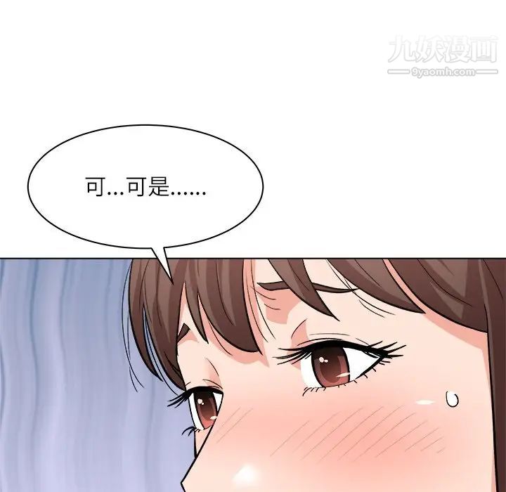 《奴隶们》漫画 第6話