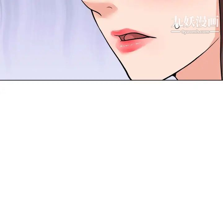《奴隶们》漫画 第6話