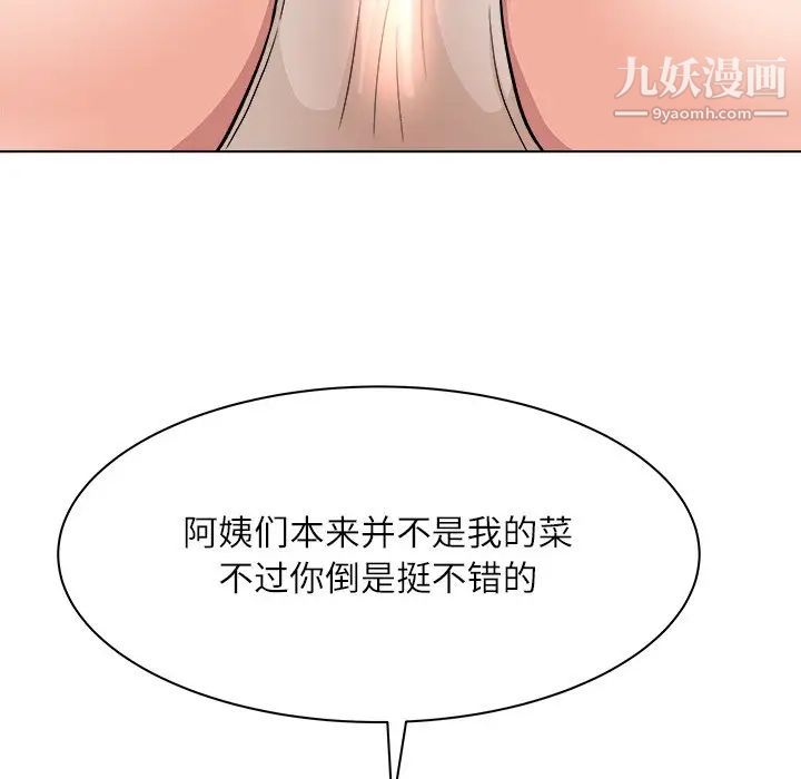 《奴隶们》漫画 第6話