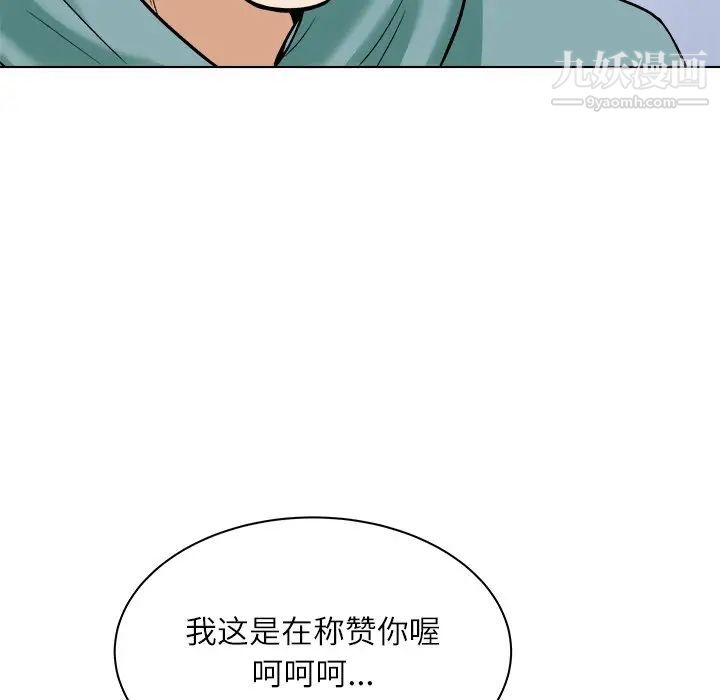 《奴隶们》漫画 第6話