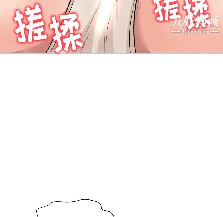 《奴隶们》漫画 第6話