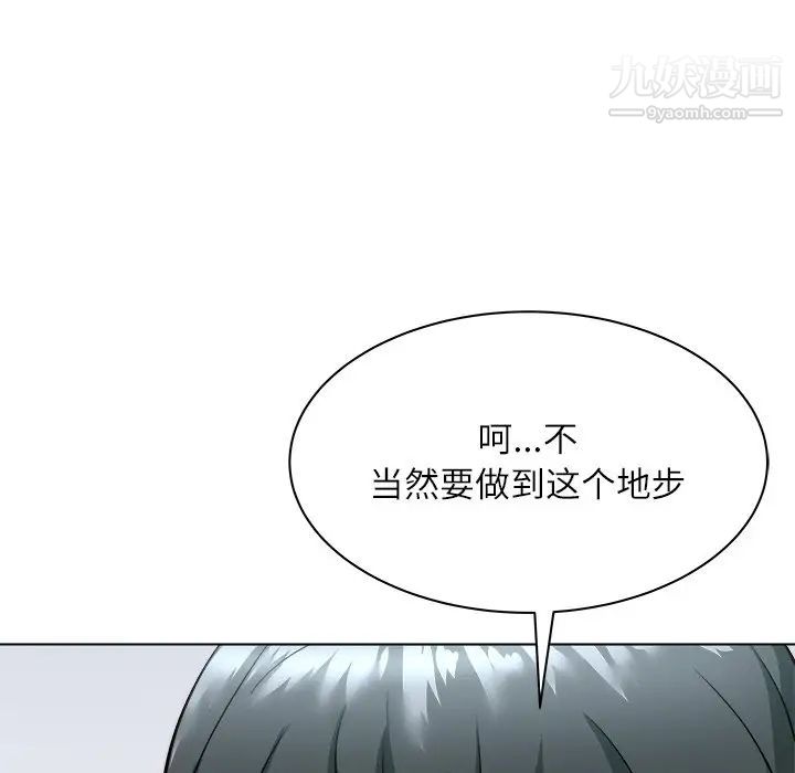 《奴隶们》漫画 第6話